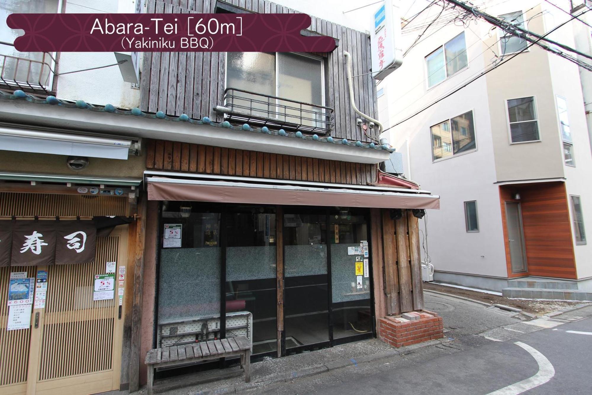 Апартаменти 抹茶庵世田谷東京 Matcha-An Setagaya Токіо Екстер'єр фото