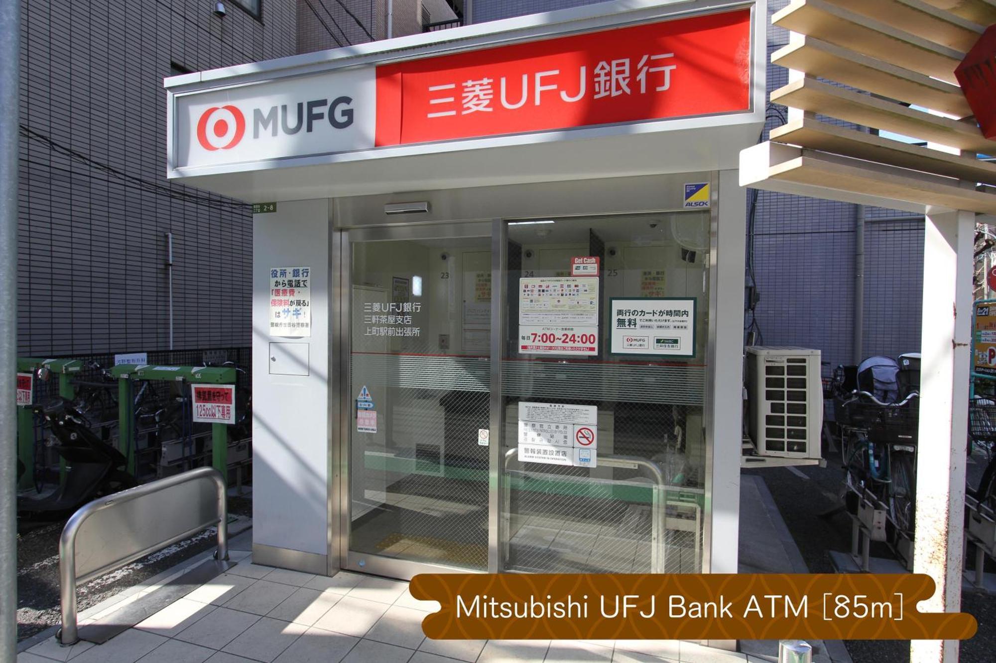 Апартаменти 抹茶庵世田谷東京 Matcha-An Setagaya Токіо Екстер'єр фото